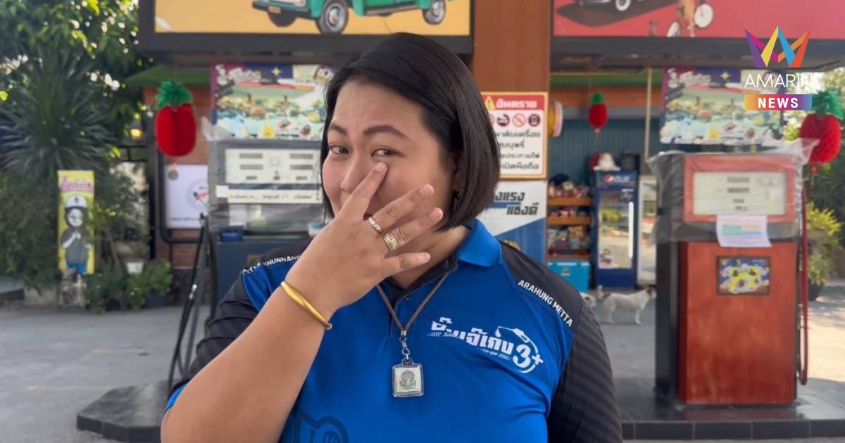 เจ้าของปั๊มหลั่งน้ำตา จำใจปิดกิจการชั่วคราว หลังต้นทุนพุ่ง