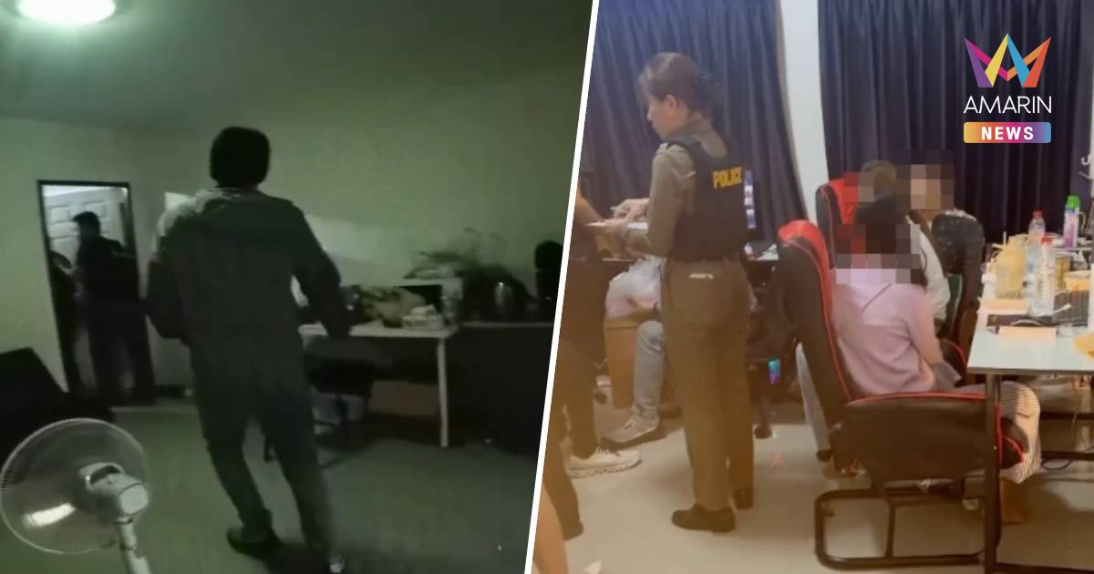 ทลายออฟฟิศเว็บพนันกลางบางแสน รวบ 7 ผู้ต้องหา เงินหมุนเวียน 100 ล้าน