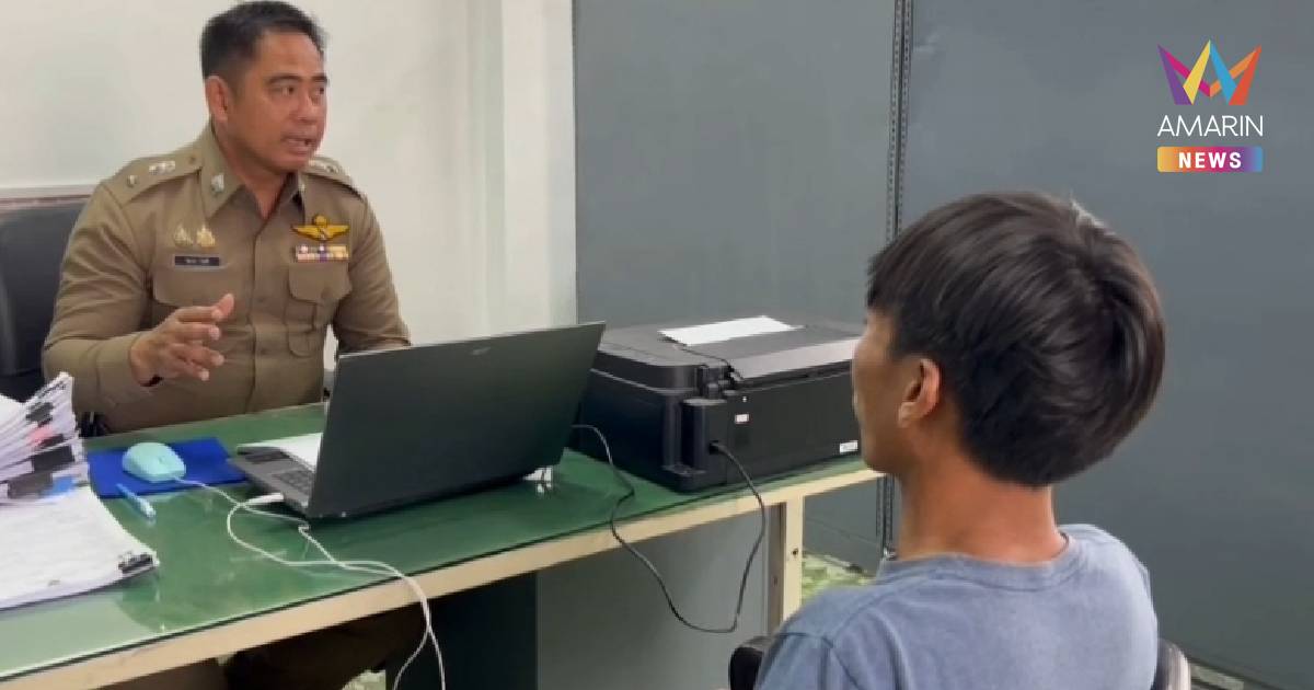 รวบแล้ว “บักยง” พี่เขยหื่นกาม ย่ำยีน้องเมีย วัย 15 ปี