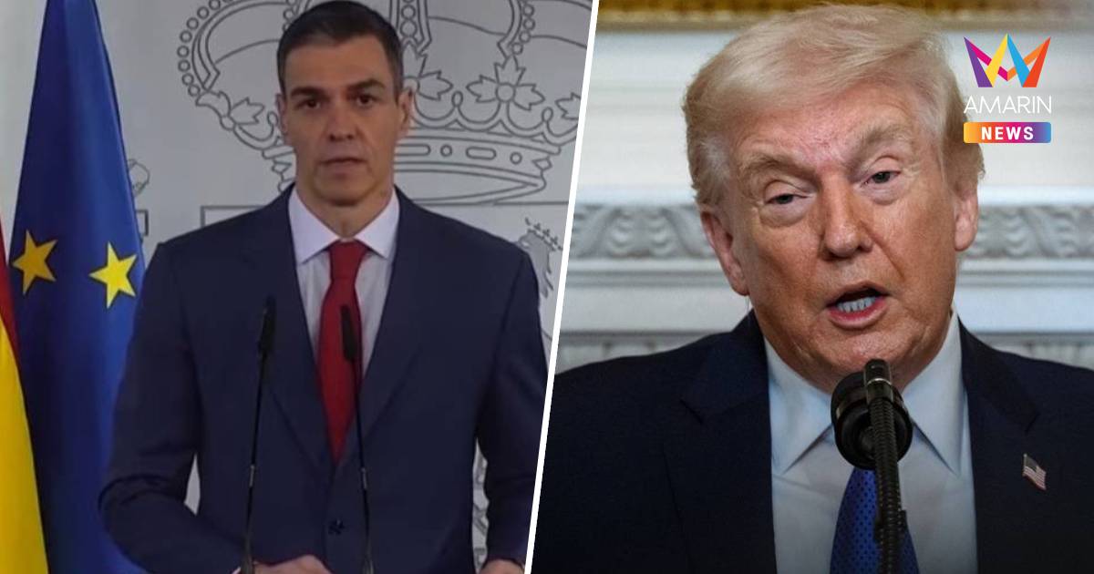 "ซานเชซ" เปิดหน้าท้าชน "ทรัมป์" ย้ำจุดยืนสเปนไม่เอาสงคราม