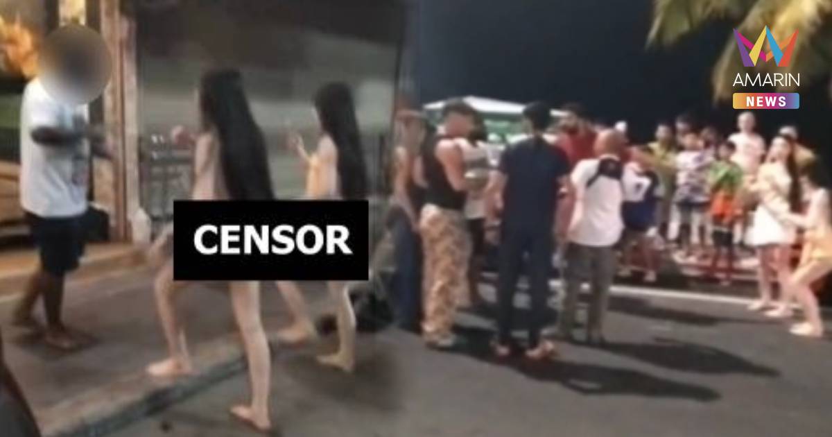 แตกตื่น! สาวประเภทสอง แก้ผ้าล่อนจ้อนวิ่งตามหนุ่มอินเดีย บิดค่าตัว