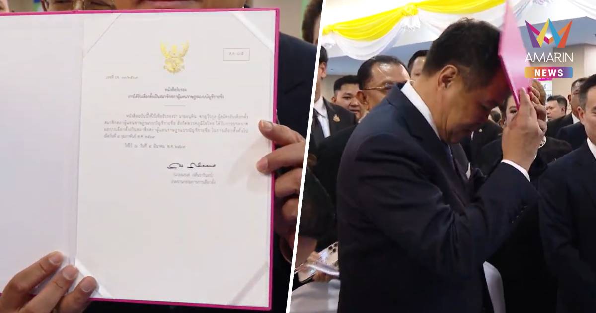 "อนุทิน" ขนทัพ "ภูมิใจไทย" รับหนังสือรับรองสส. ยกเคาะหัวตัวเอง 2 ครั้ง