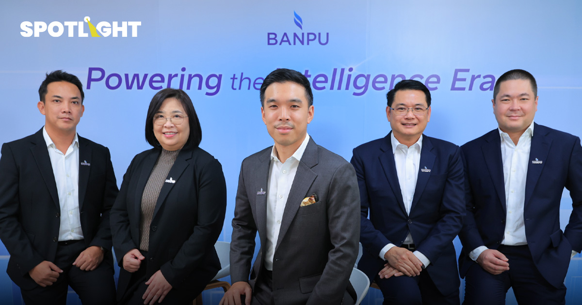 ‘บ้านปู’ เร่งแผนควบรวม จัดทัพ 4 ธุรกิจหลัก เตรียมคว้าโอกาสจาก AI