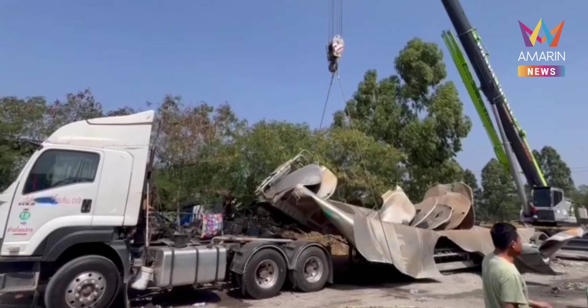 ตำรวจสั่งยึดรถของกลางตรวจสอบ ปมถังน้ำมันเปล่าระเบิด