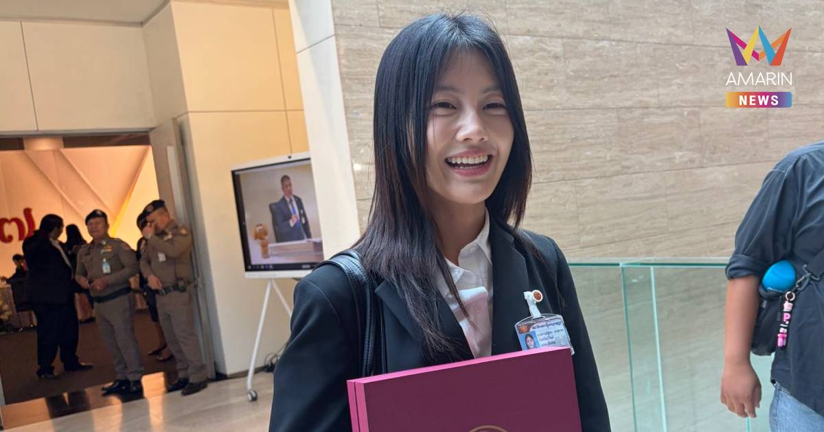 “น้องพลอย”เผยตื่นเต้นเป็น สส. สมัยแรก ไม่กดดันถูกมอง“หลานครูใหญ่เนวิน”