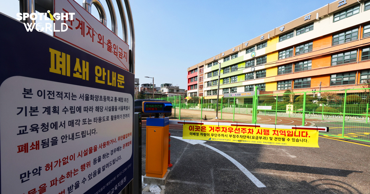 เกาหลีใต้ปรับโรงเรียนร้างให้เป็น ‘ศูนย์ดูแลผู้สูงอายุ’ รับสังคมสูงวัย