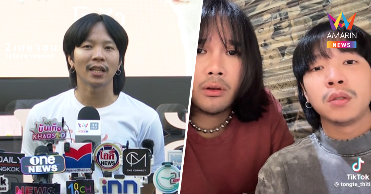 "ตาต้าร์" เจอชาวเน็ตทักจีบแฟน? หลังโผล่คลิปไวรัล บักเซียงมันตายแล้ว