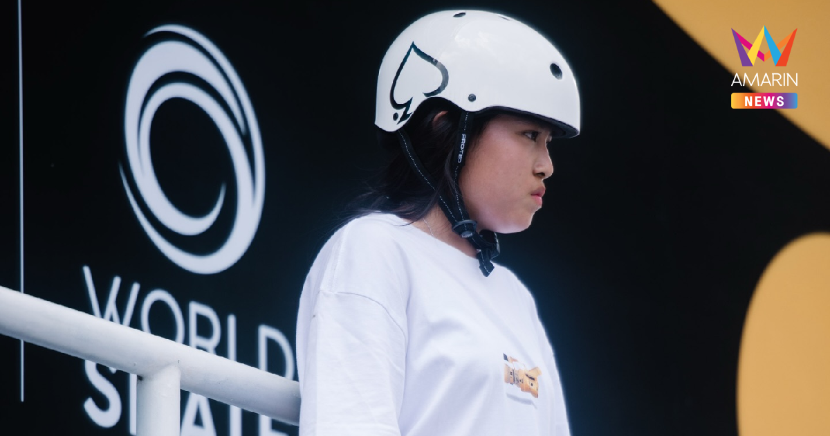 น้องเอสที วารีรยา ทะลุรอบไฟนอล ศึกสเก็ตบอร์ดชิงแชมป์โลก 2026