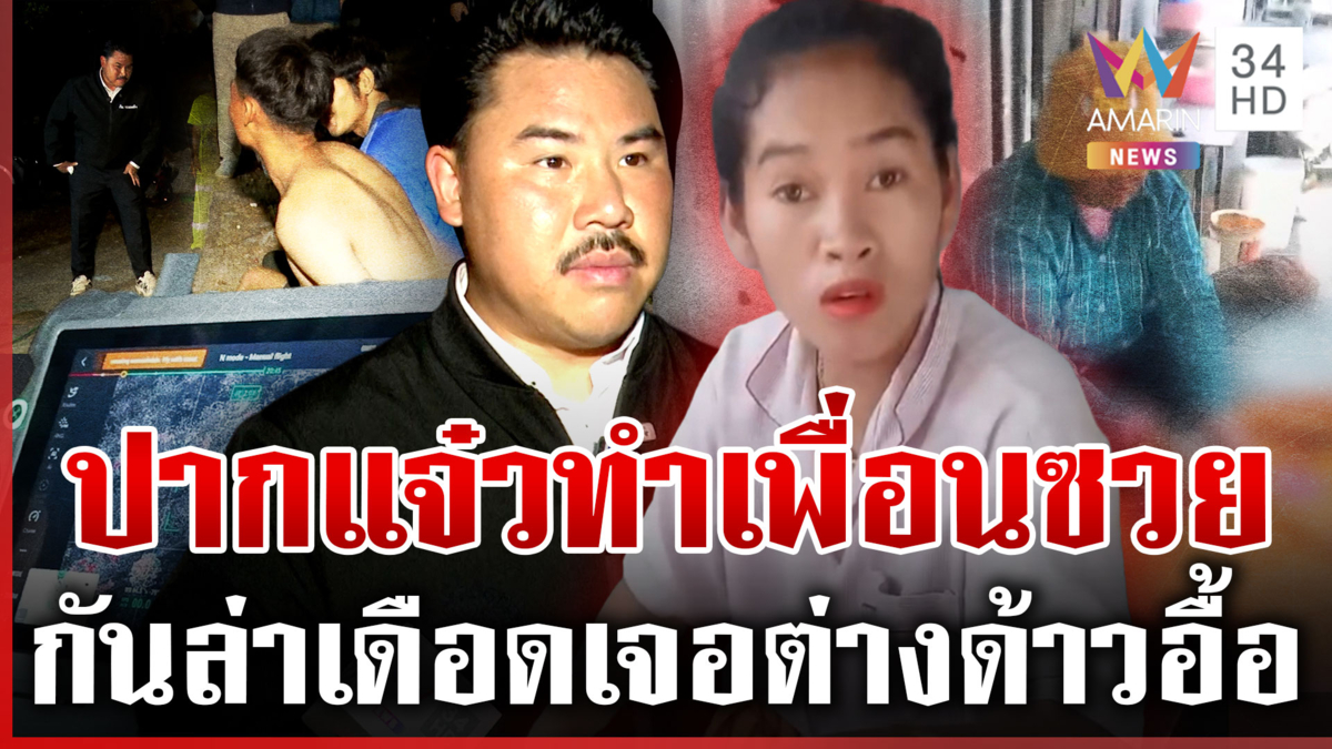 ด่วน! อยู่ไทยผยองต้องเจอ "กัน จอมพลัง" ล่าสาวเขมรปากดี เจอต่างด้าวอื้อ