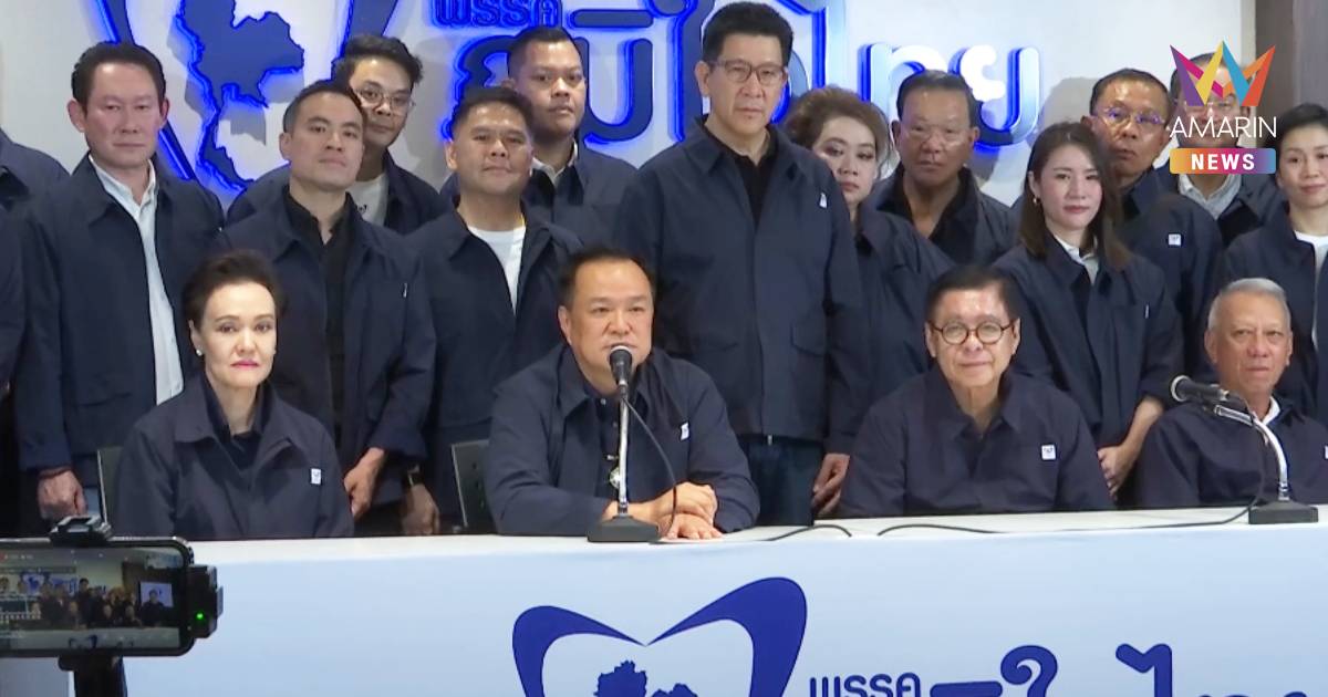 ปิดดีล “รัฐบาลภูมิใจไทย” ไร้ “กล้าธรรม - ประชาธิปัตย์-ไทรวมพลัง”