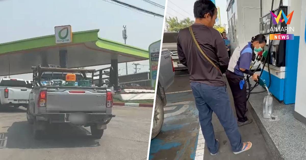 ปตท.แม่สอดห้ามรถเมียนมาเติมน้ำมัน -ทหารจับ400 ลิตรทิ้งริมเมย