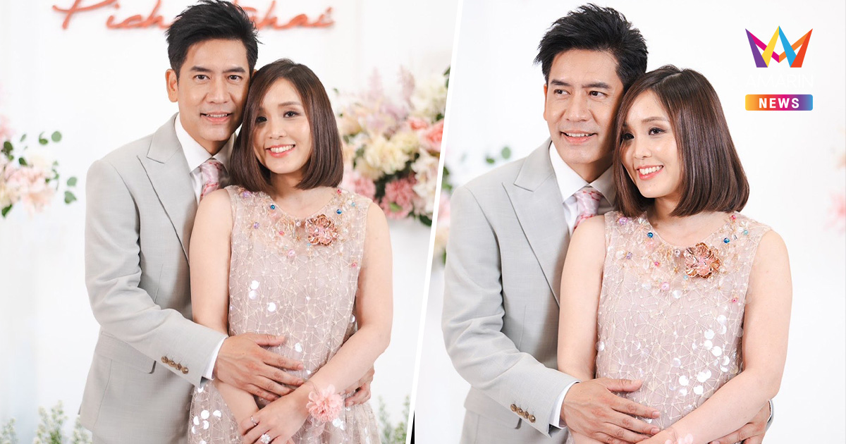 "ตั้น พิเชษฐ์ไชย" คอนเฟิร์ม! เปลี่ยนสถานะ เผยสิ่งสำคัญที่สุดในชีวิตคู่