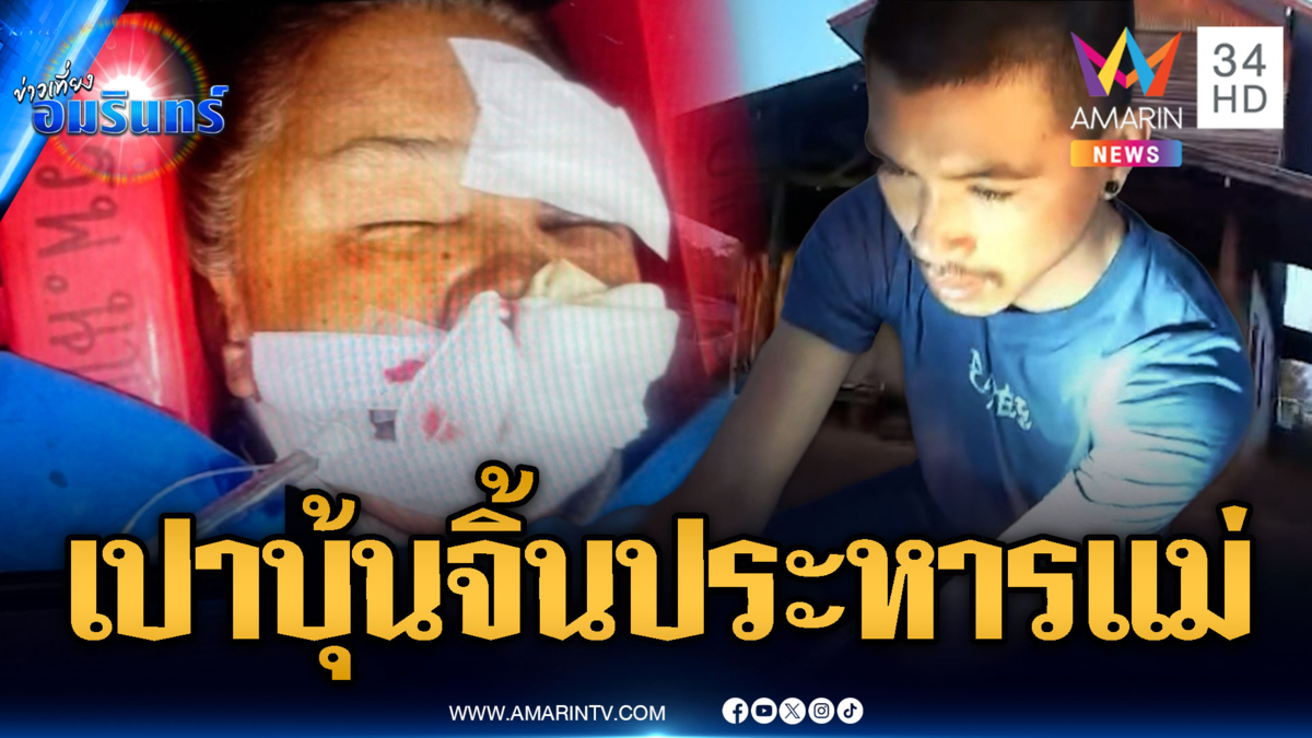 ลูกทรพีขี้ยาหลอนเป็น “เปาบุ้นจิ้น” สั่งประหารแม่แท้ๆ