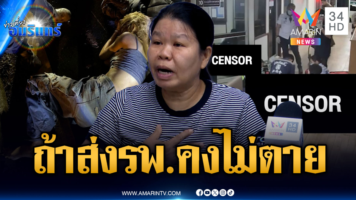 แม่ลากไส้ทำงานชุ่ย! ลูกรถชนแต่กู้ภัยส่งโรงพัก สุดท้ายตาย