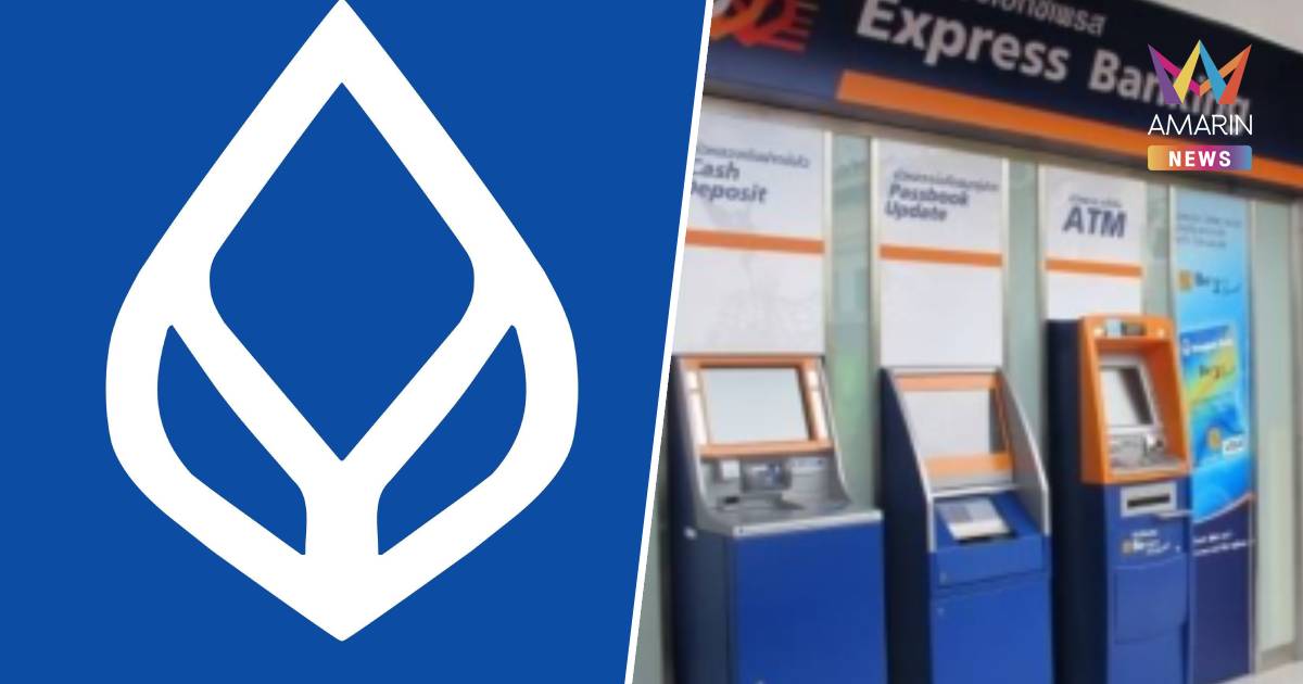 ดีเดย์ 9 เม.ย.! ธนาคารกรุงเทพ สั่งล็อกเงิน e-Savings 2,000 บาท ห้ามใช้