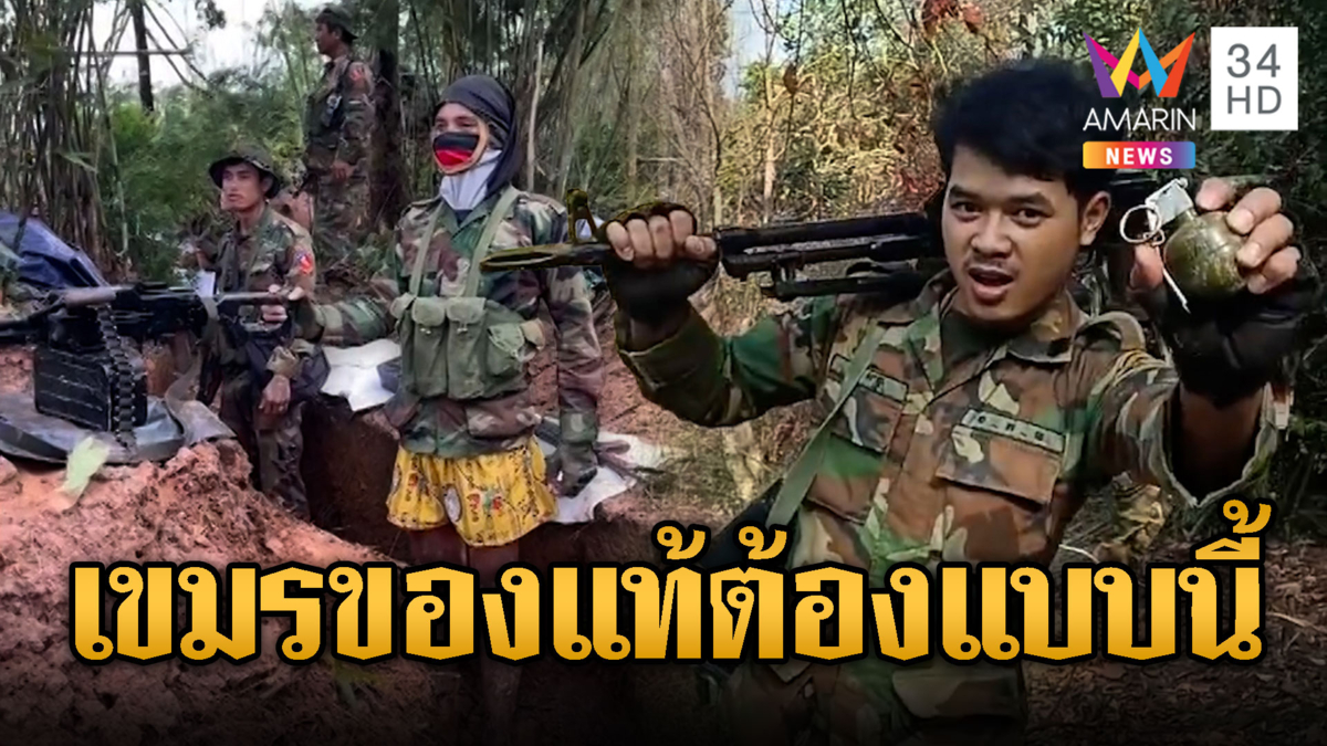 เขมรแนวหน้าของแท้ กางเกงทหารไม่ต้อง สวมขาสั้นสีเหลืองอ๋อย