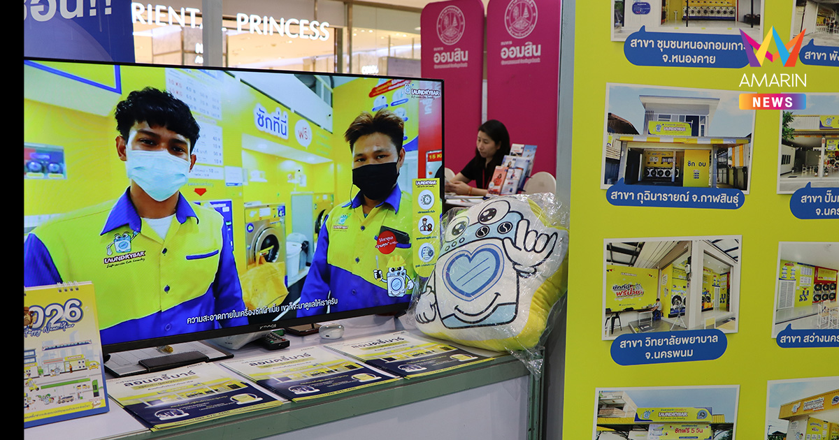 โอกาสทองนักลงทุน !!!! กรมพัฒนาธุรกิจการค้า ยกทัพแฟรนไชส์เด็ด บุกอุดรธานี สร้างงาน สร้างอาชีพ เพิ่มรายได้ ให้ประชาชนพื้นที่ภาคตะวันออกเฉียงเหนือ