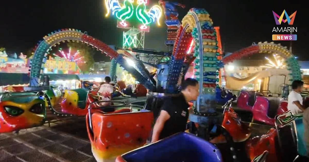 เปิดสาเหตุ! เครื่องเล่นปลาหมึกหลุด นักเรียน บาดเจ็บ 2 ราย