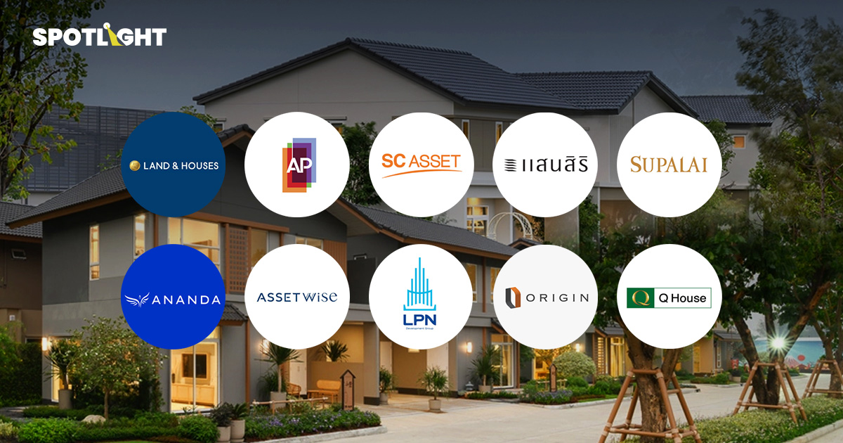 เทียบผลงานบริษัทอสังหาฯ เจ้าไหนเป็น ‘ที่สุด’ แง่ใด ในปี 68 ที่ตลาดทรุด