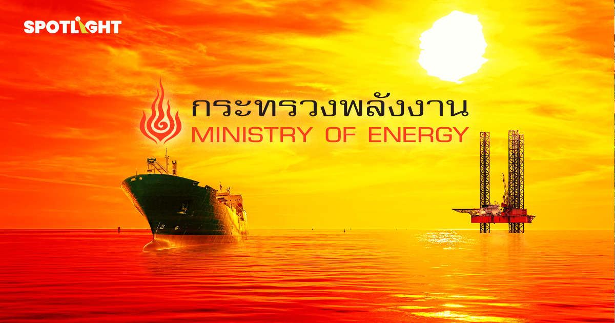 พลังงานเผยไทยมีน้ำมันสำรองถึง 95วันแล้ว ชี้ยังต้องส่งออกให้ลาว-เมียนมา