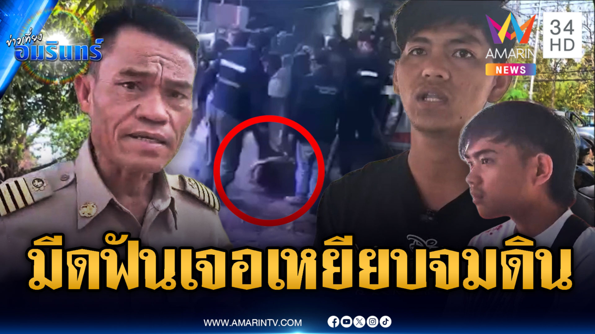 อ้างผู้ใหญ่บ้านยกพวก ชรบ.ทำร้าย ที่แท้หาเรื่องก่อน