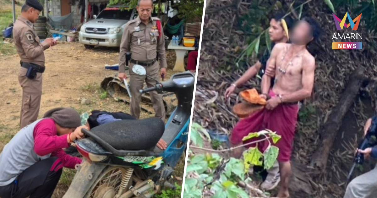 หนุ่มหลอนบีบคอจ่อยิงหน้าผากเพื่อนตาย มัดมือไพล่หลังโยนทิ้งท้ายกระบะ