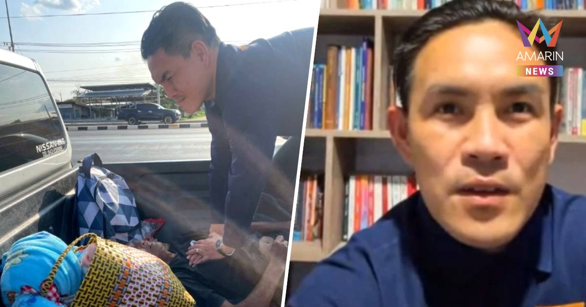 แห่ชื่นชม สส.ป้ายแดงอุดรฯ CPR ช่วยลุง 75 หลังกระบะจนรอดชีวิต