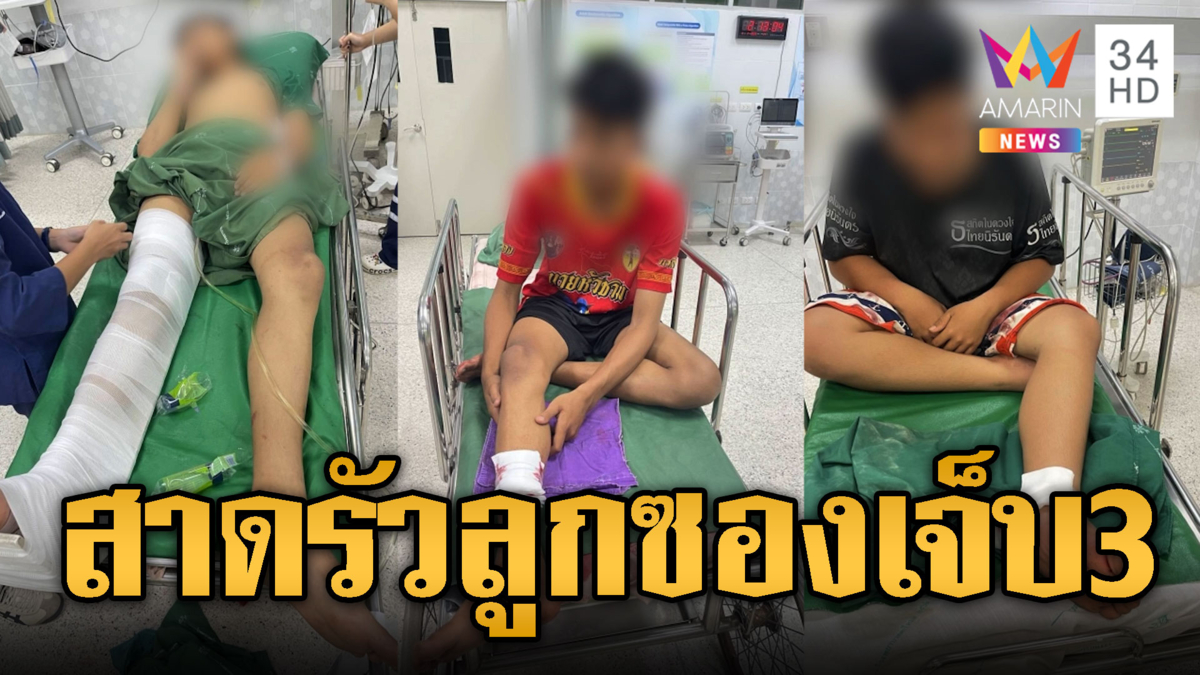 ตะโกนด่าเป็นเหตุ! สาดรัวลูกซองใส่บ้านเจ็บ 3 ราย