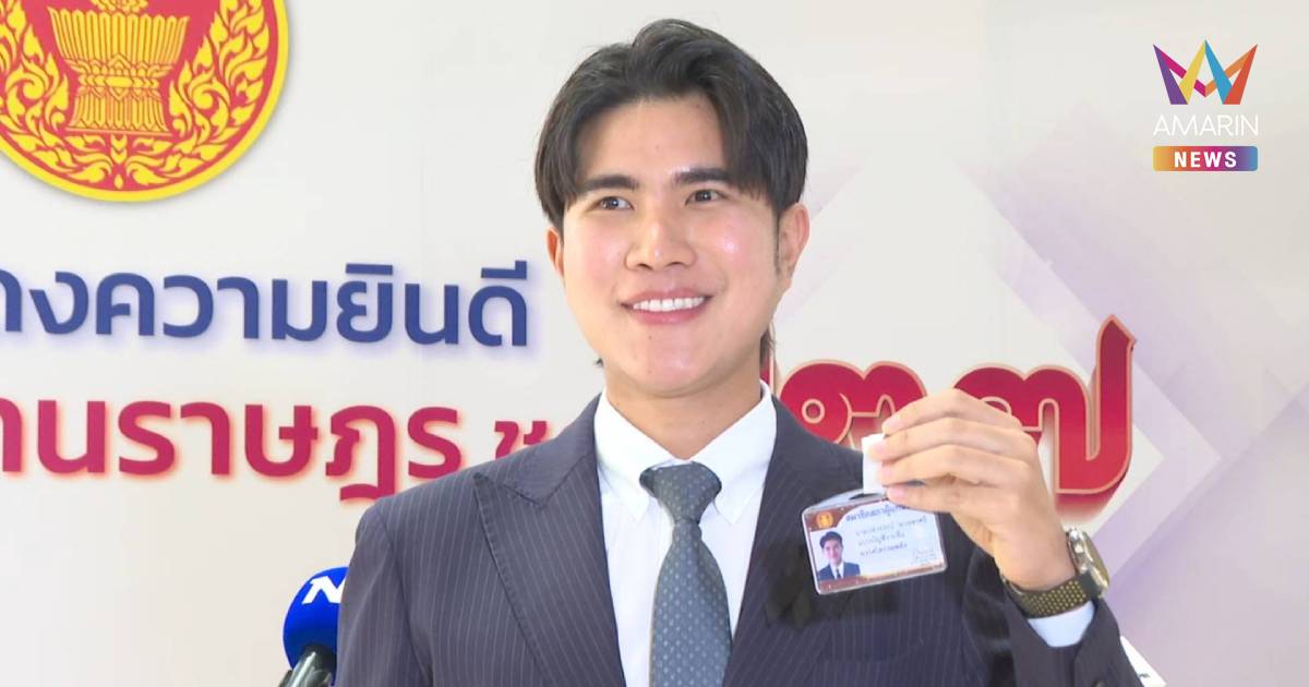 "กังฟู วสวรรธน์" รายงานตัวสภาฯ สส.บัญชีรายชื่อ 1 เดียว "ไทรวมพลัง"