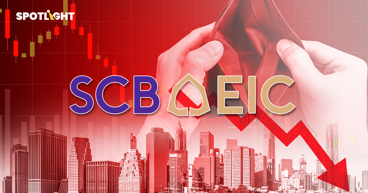 SCB EIC คาดสงครามฉุดจีดีพีไทย 0.3-0.8% ต้นทุนพุ่งกระทบธุรกิจ
