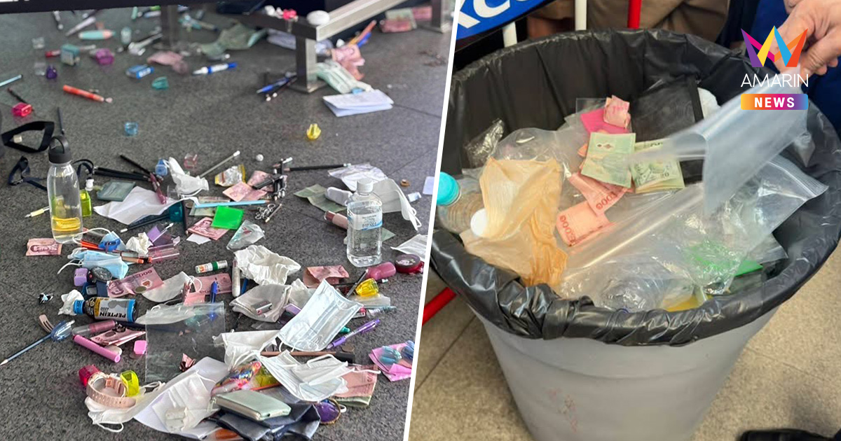 ดรามาสนามสอบดัง! เด็กจำใจทิ้งแบงก์เกลื่อนถังขยะ ก่อนเข้าห้องสอบ