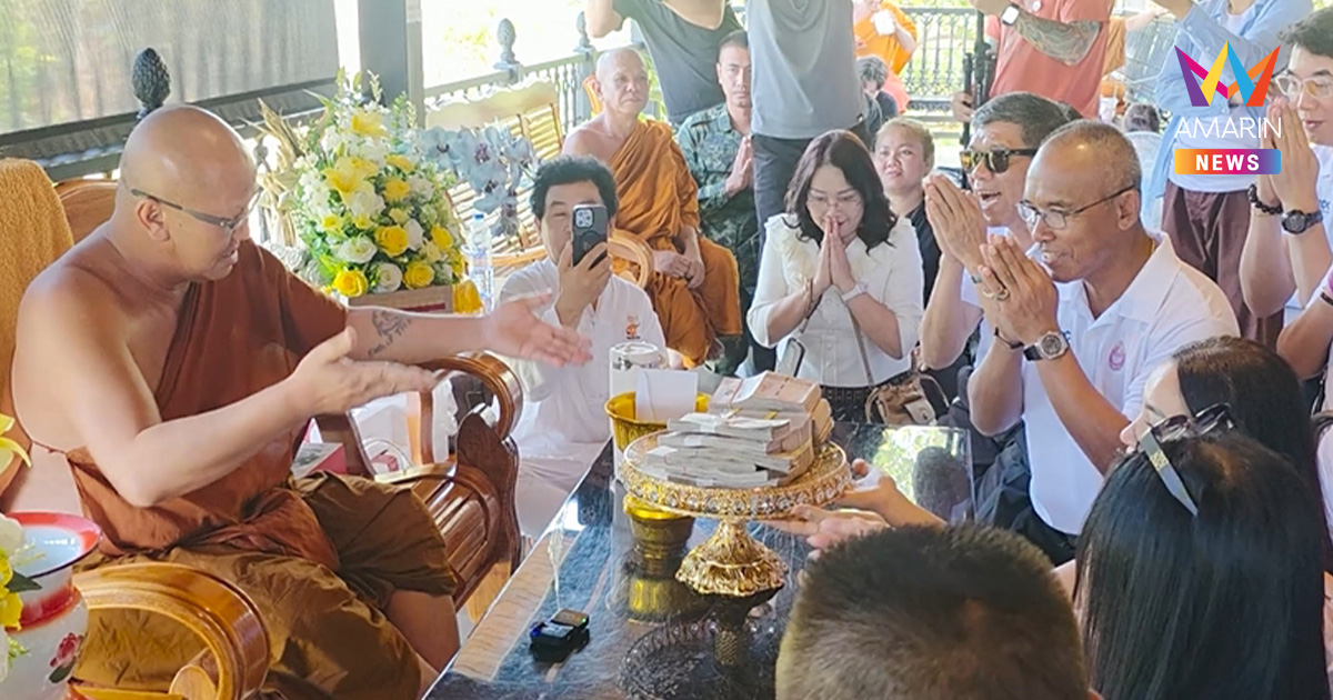 หลวงตาสินทรัพย์ ควักอีก 2.5 ล้าน หนุนทหารทำถนนยุทธศาสตร์ชายแดน