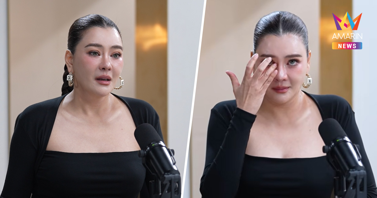 "โอ๋ ภัคจีรา" น้ำตาคลอ! ออกจากบ้านเพื่อลูก เผยสวรรค์ส่ง "เบียร์" มาให้