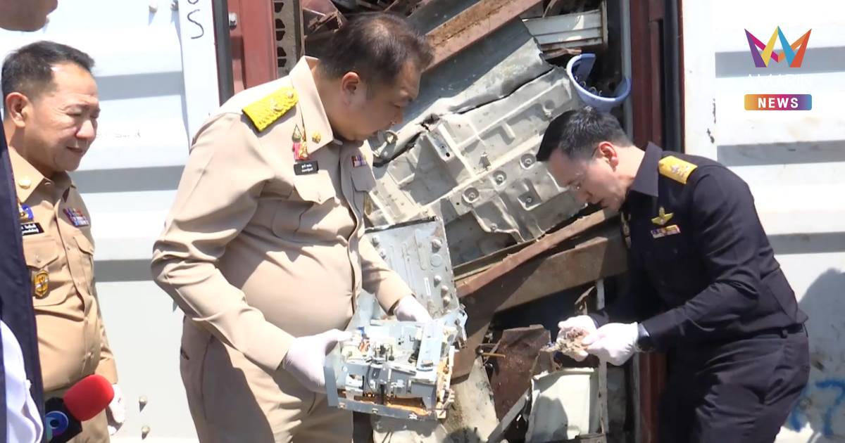 DSI ลุยตรวจตู้คอนเทนเนอร์ซุกขยะจากสหรัฐฯ พบเบาะแสโยง "จีนเทา"