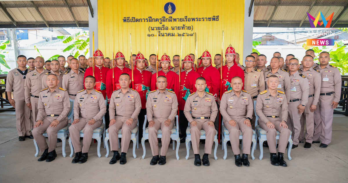 กองทัพเรือ ฝึกครูฝึกฝีพาย เตรียมความพร้อมขบวนพยุหยาตราทางชลมารค