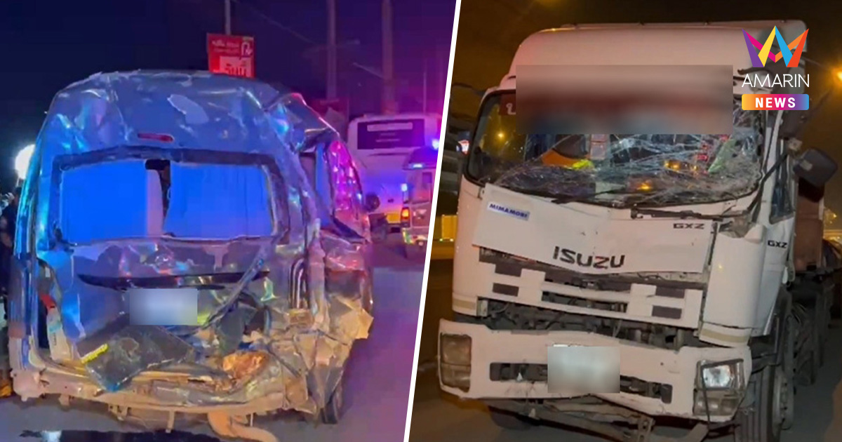 "22 ล้อ" ขยี้ท้ายรถตู้โคราชพังยับ! เจ็บระนาว 11 ราย ที่บางเสาธง