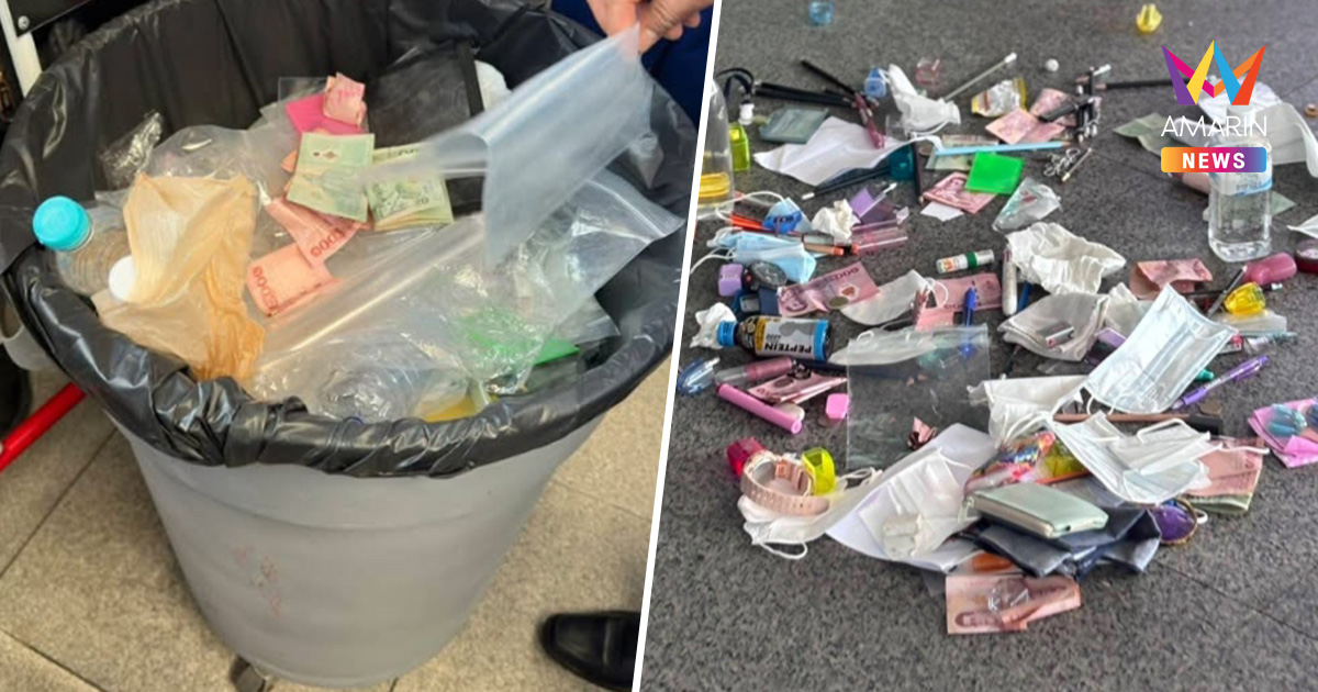 โอละพ่อ! ดรามา "สอบเตรียมอุดมฯ ทิ้งเงินลงถังขยะ" ที่แท้เป็นเรื่องปลอม