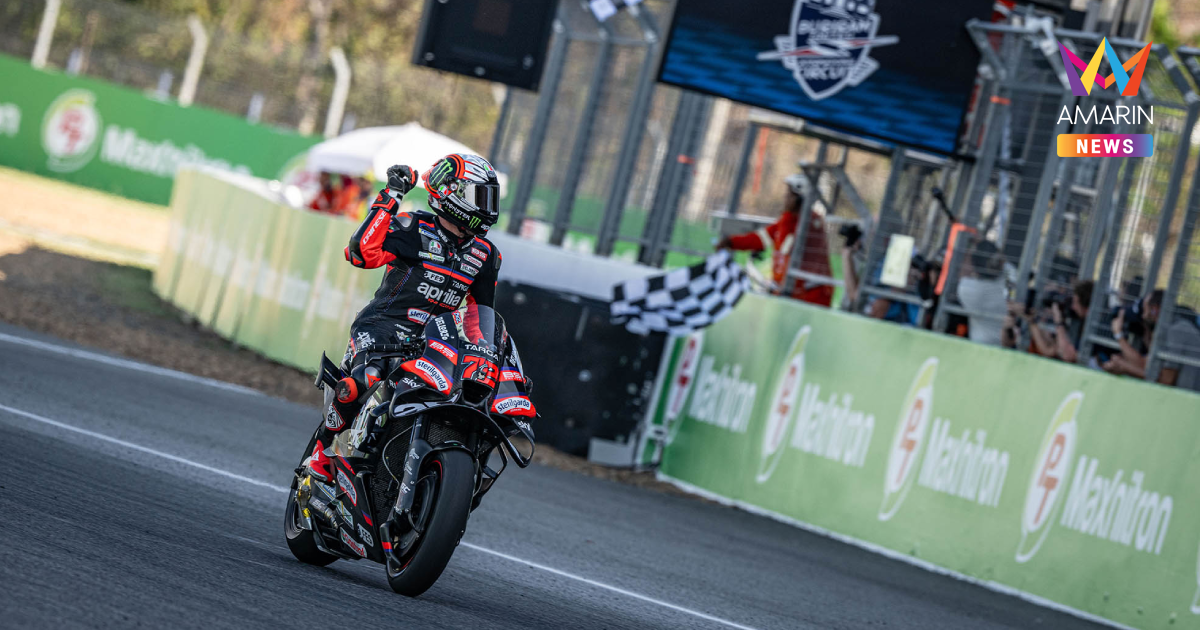 ทุบสถิติผู้ชม เบซเซ็คคี บิดคว้าโพเดียม - มาร์เกซ ยางแตก ไทยจีพี 2026