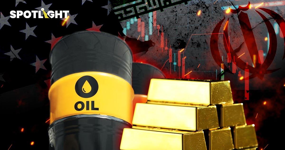 ศึกอิหร่านป่วนตลาด หุ้นร่วง น้ำมัน-ทองพุ่ง! SETจ่อลงตาม เว้นหุ้นน้ำมัน