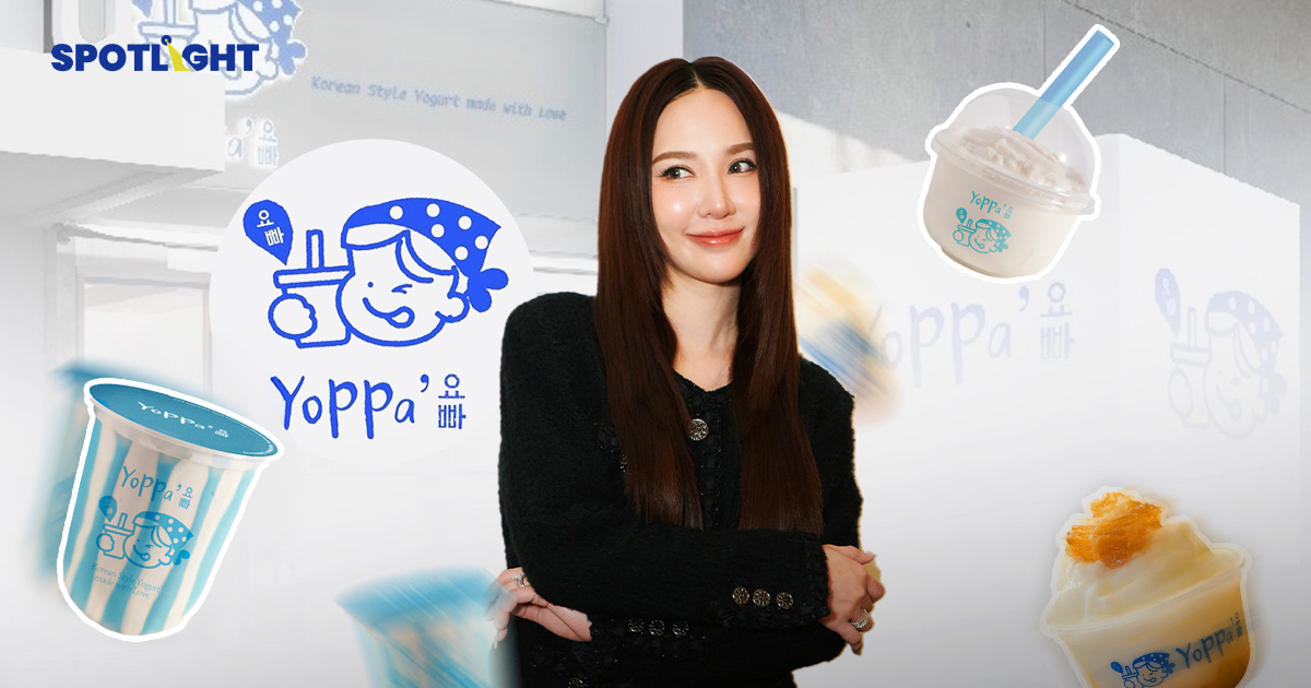 คุยกับญดา-ดาราสู่นักธุรกิจปั้นแบรนด์ Yoppa Yogurt จากเงินเก็บทั้งชีวิต