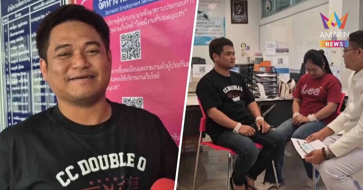 หนุ่มแรงงานอิสราเอล กลับมาแต่งงานแฟนสาว หวั่นกลับไปทำงานไม่ทัน