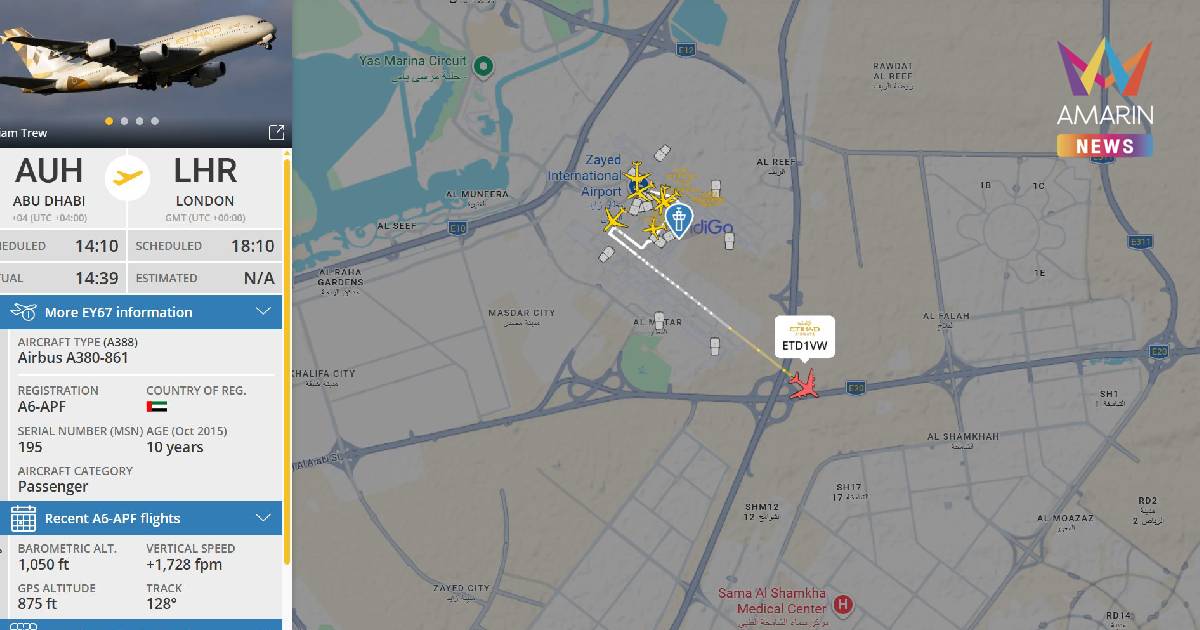 สัญญาณบวก! Etihad ประเดิมเที่ยวบินแรกจากอาบูดาบีสู่ลอนดอน