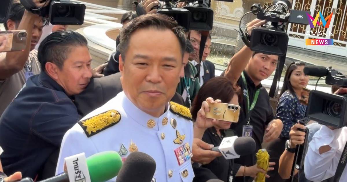 "อนุทิน"วางหลักตั้งครม.ใหม่ "รมต.ต้องซื่อสัตย์สุจริตเป็นที่ประจักษ์"