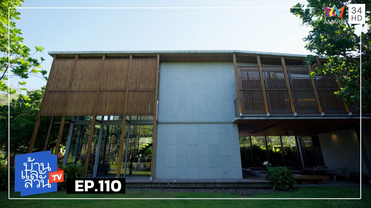 บ้านและสวน