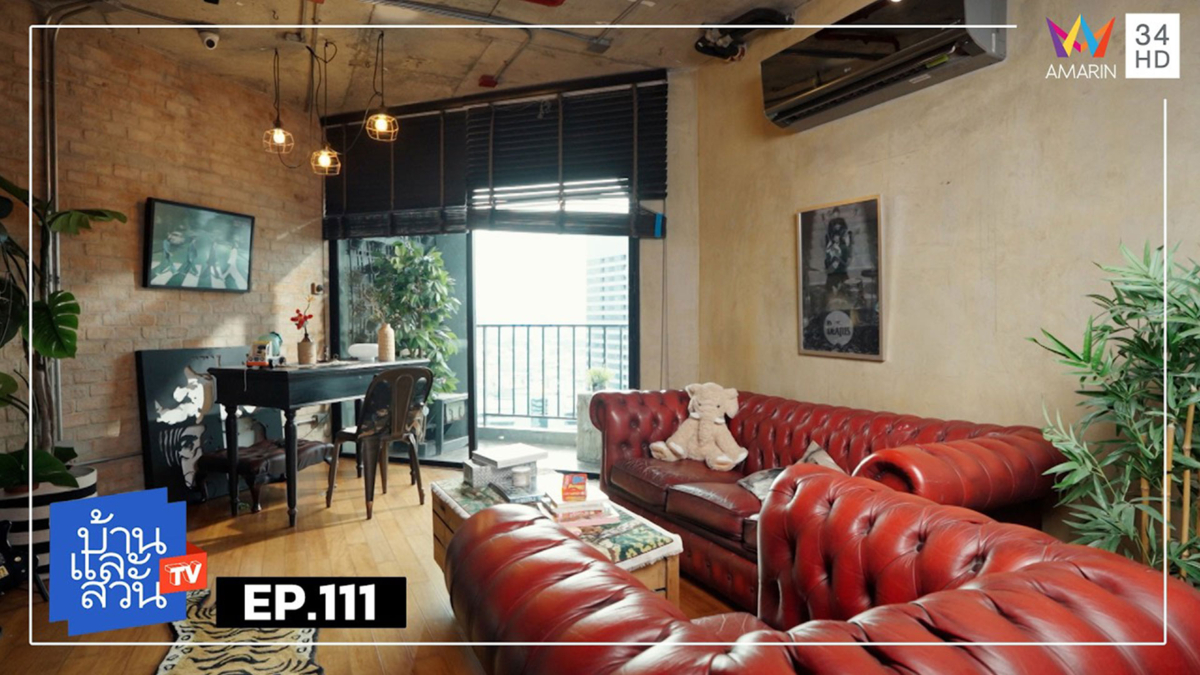 บ้านและสวน