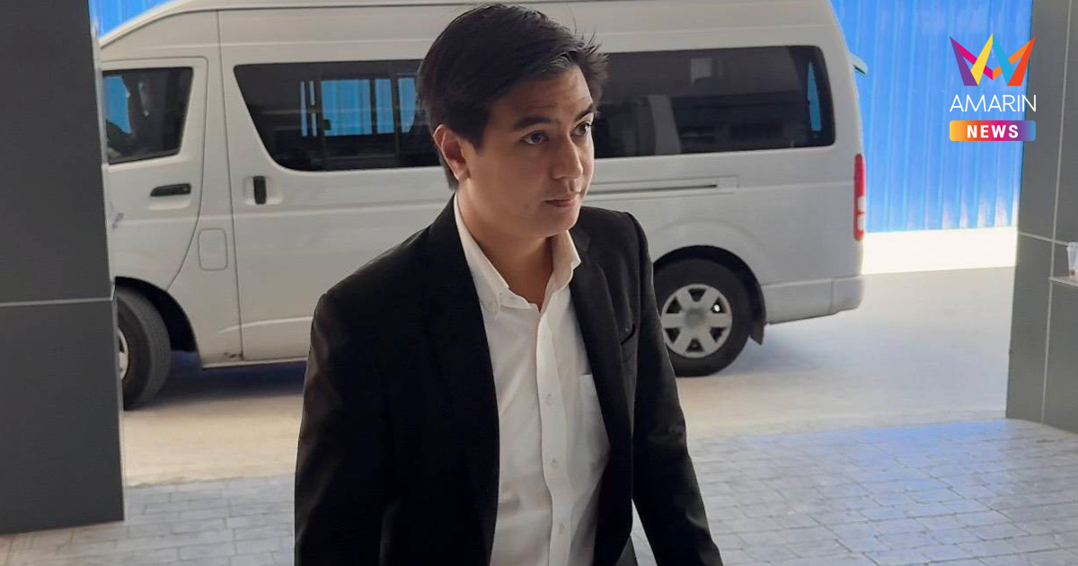 "ไอติม พริษฐ์" บุกกองปราบ! สู้คดี หลัง กกต.ฟ้องหนัก ปมบัตรเลือกตั้ง