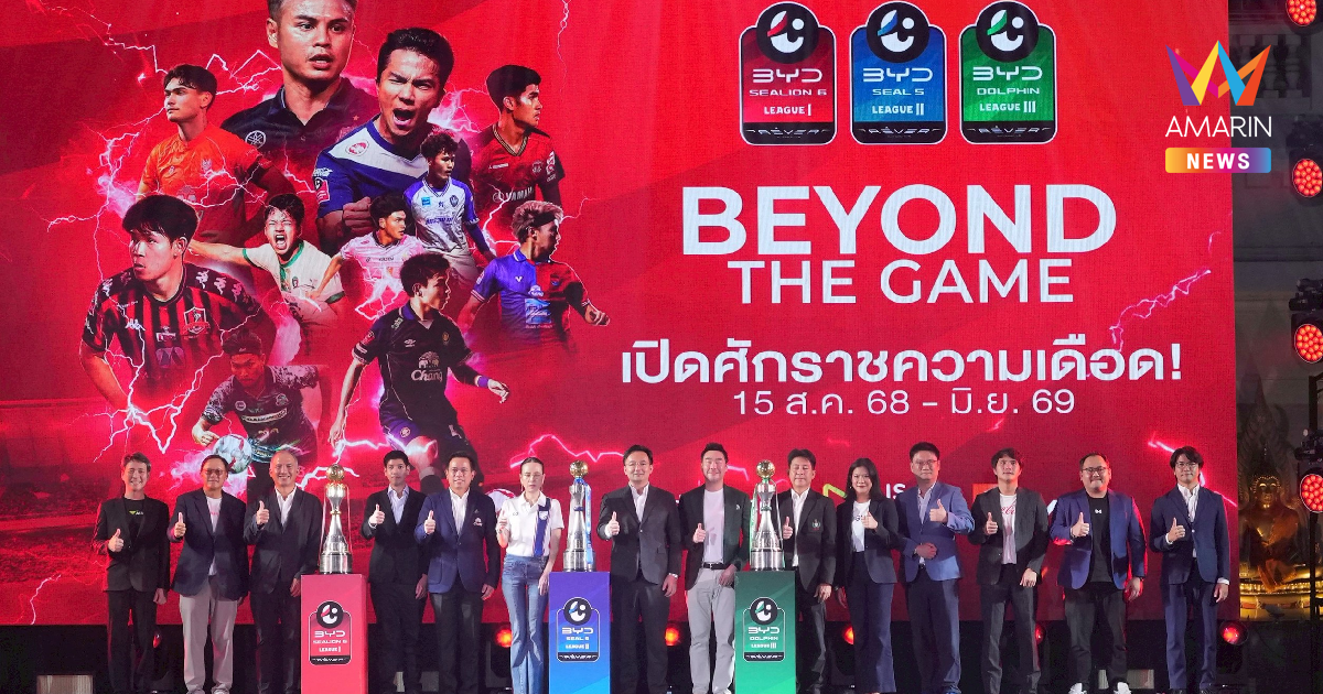 ส.บอล จ่ายเงินสนับสนุน งวดที่ 3 ให้สโมสรไทยลีก รวม 99.25 ล้านบาท