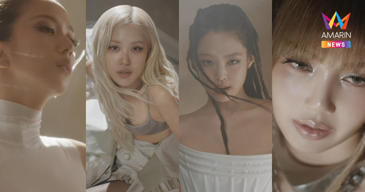 ส่อง MV "GO" BLACKPINK ไซไฟสุดล้ำ "ลิซ่า" โชว์เสียงร้องเต็มสตรีม