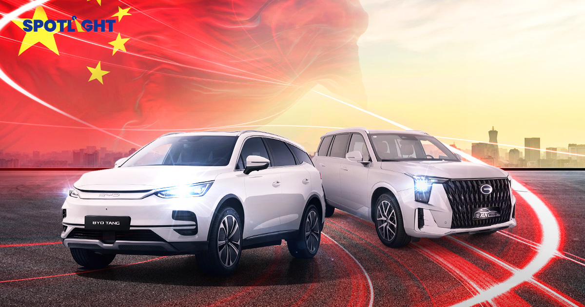 รถอีวีจีนในไทยแพงขึ้นหลังไม่มีมาตรการอุดหนุน บางรุ่นราคาขึ้นหลักหมื่น