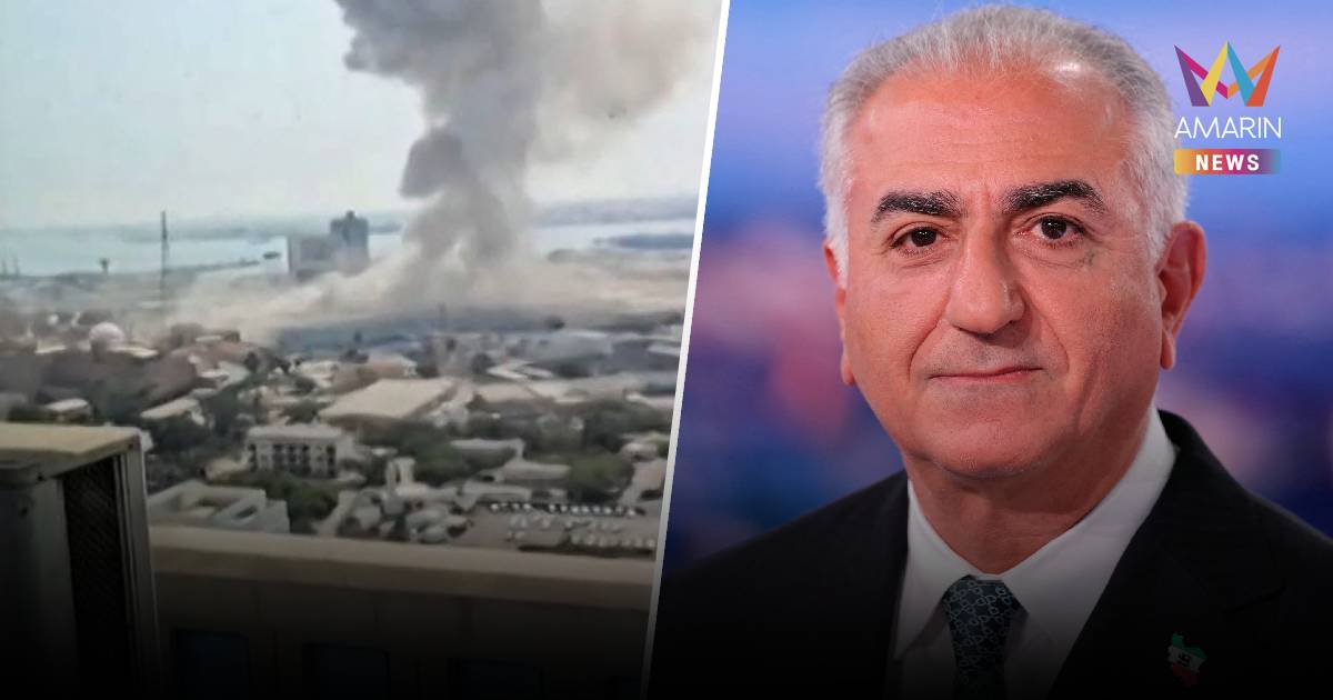 "เจ้าชายพลัดถิ่น" อิหร่านเผยชัยชนะครั้งสุดท้ายใกล้แล้ว พร้อมกอบกู้ชาติ